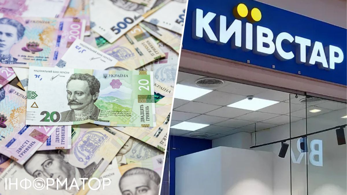 Київстар