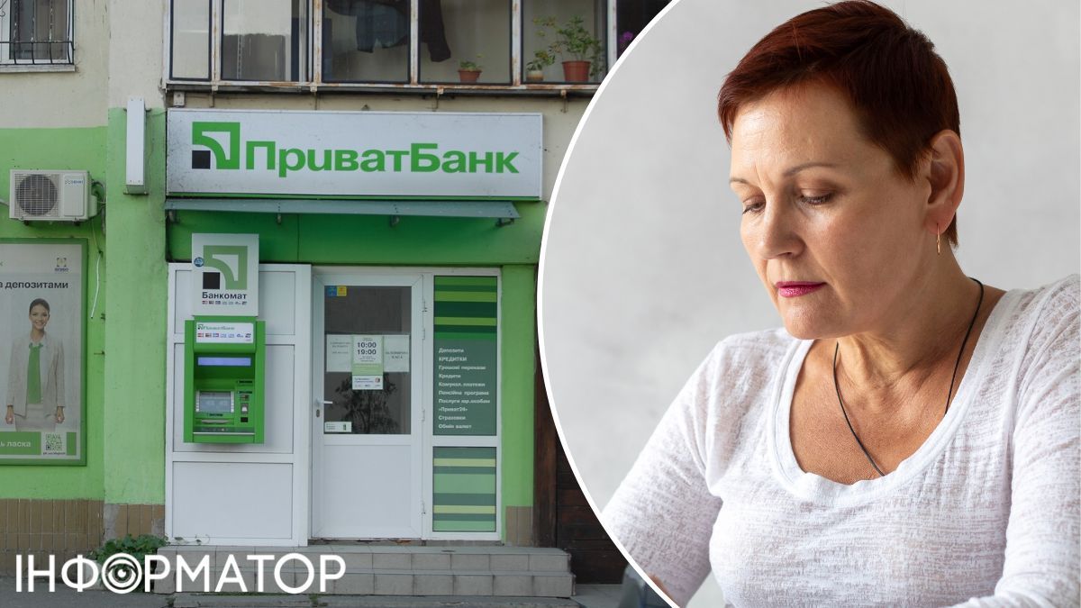 ПриватБанк