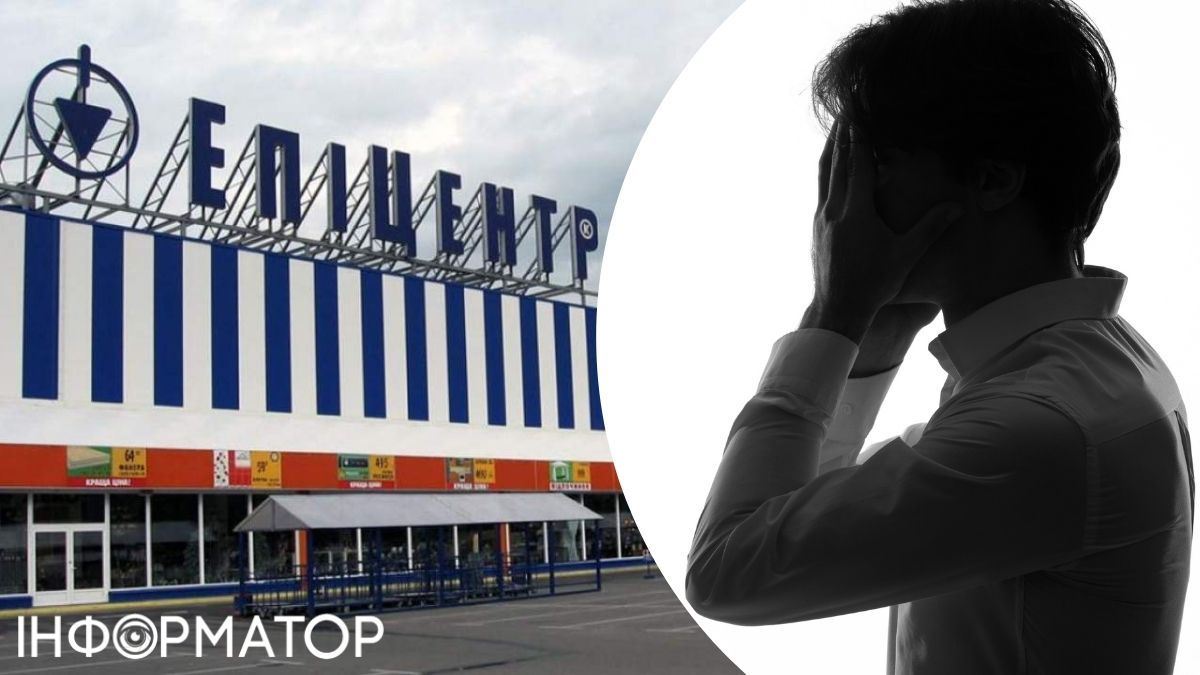 Епіцентр