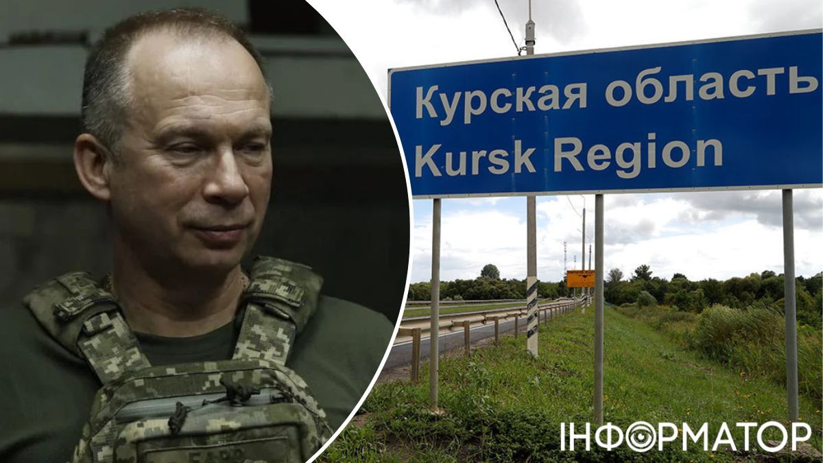 сирський