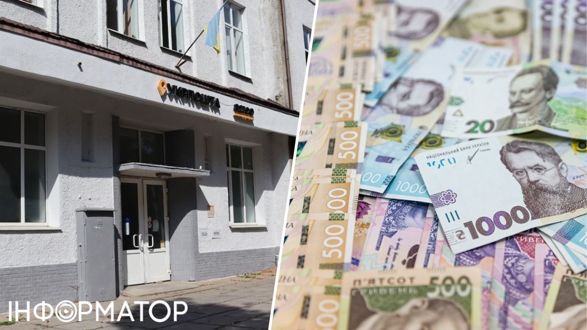 Укрпошта