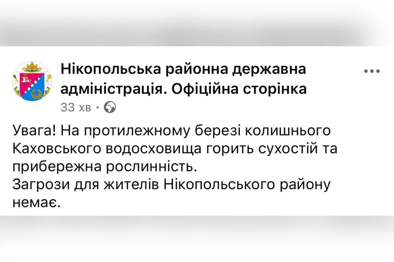 Біля Запорізької АЕС лютує пожежа: причини вже встановлені 1