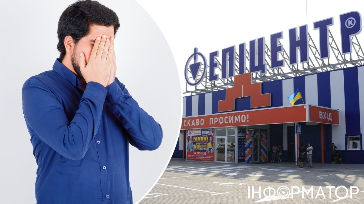 Эпицентр