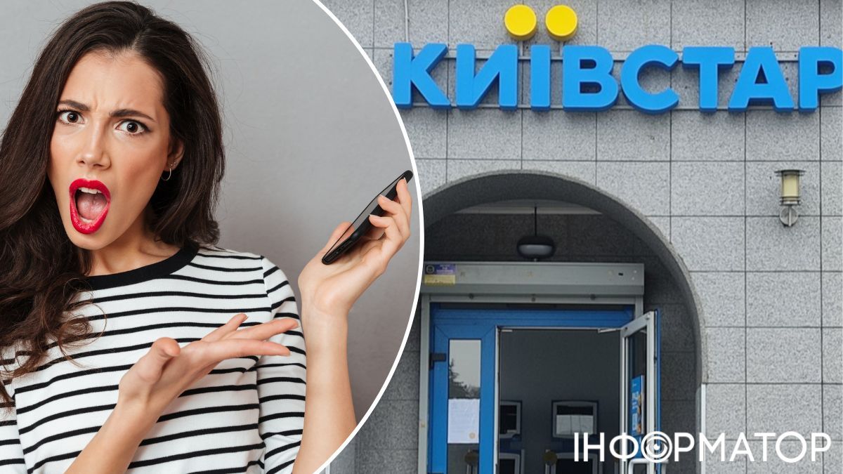 Киевстар