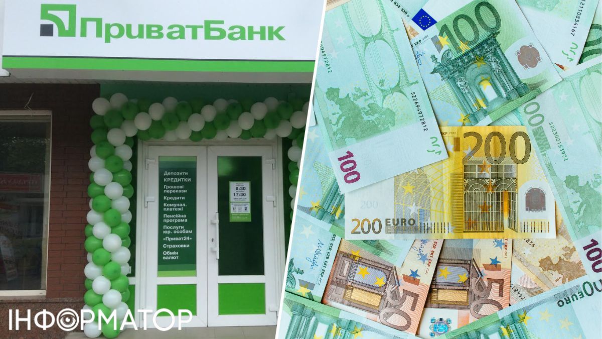 ПриватБанк