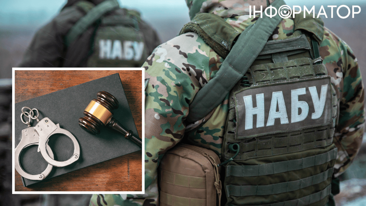 НАБУ, ВАКС