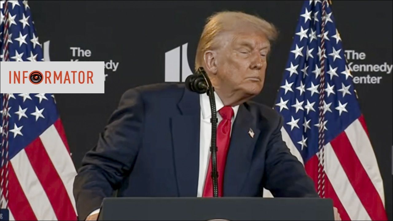 Трамп