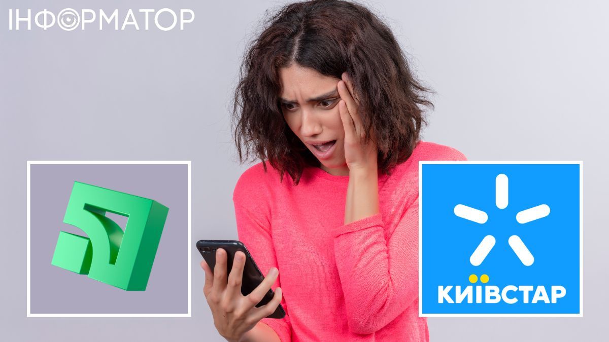 Київстар