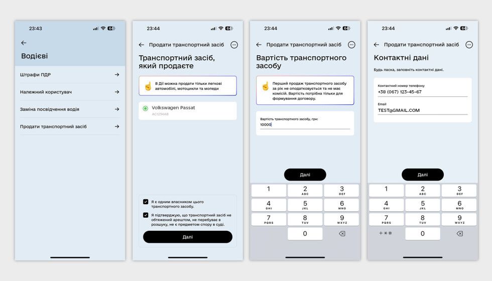 Перереєструвати авто чи замінити свідоцтво про реєстрацію знову можна в Дії 1