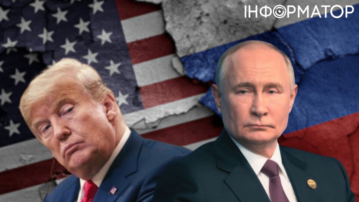 трамп путін