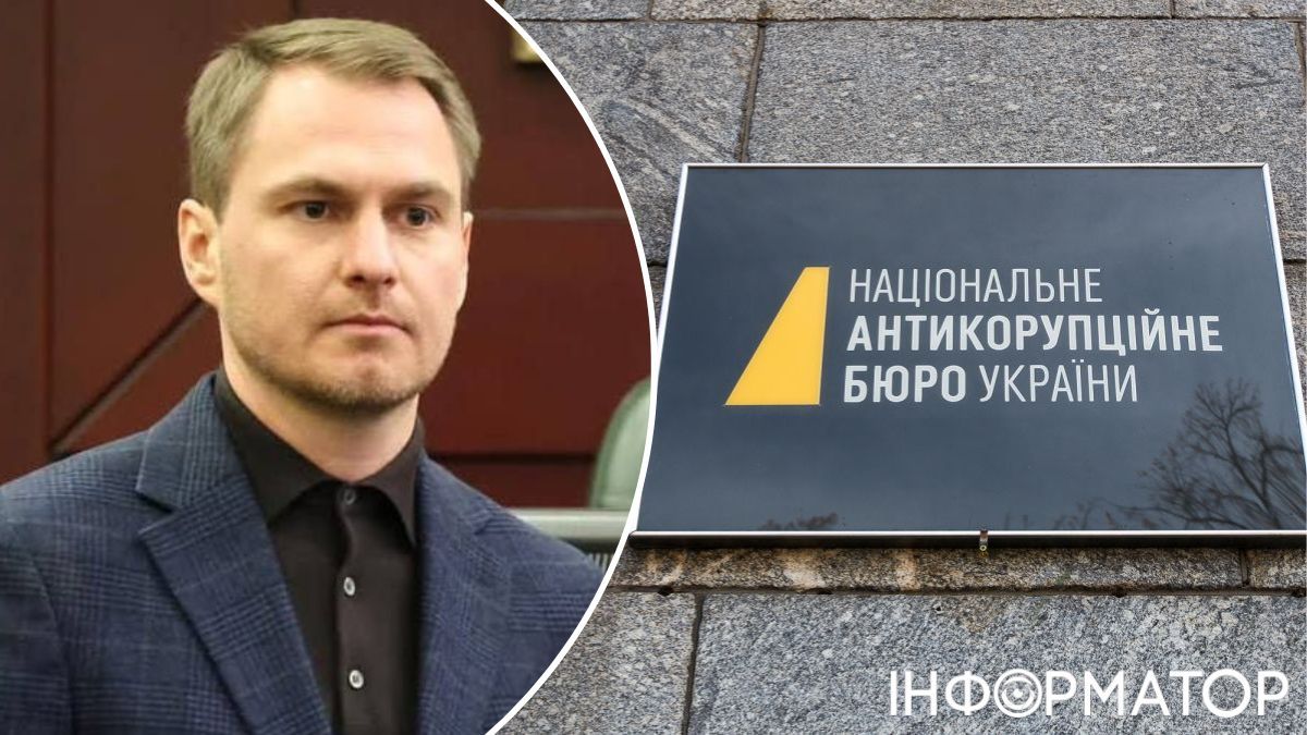 набу