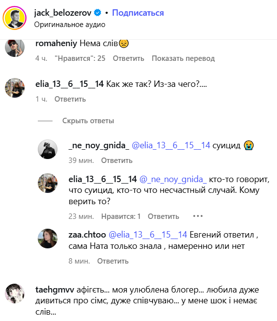 Фанати дівчини не знають, кому вірити щодо причин її смерті. Фанати дівчини не знають, кому вірити щодо причин її смерті.