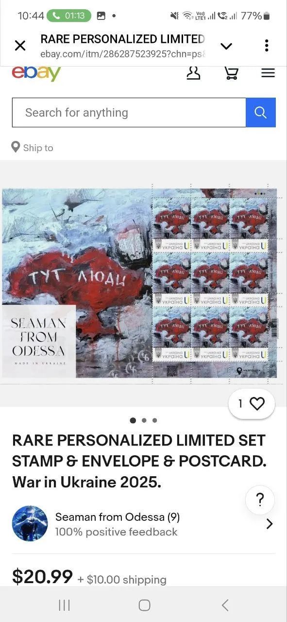 Марка Укрпочты