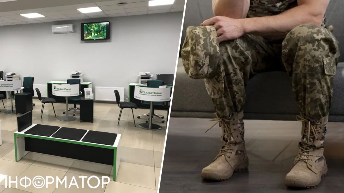 ПриватБанк