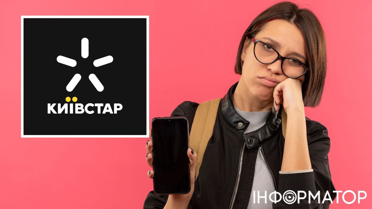 Київстар