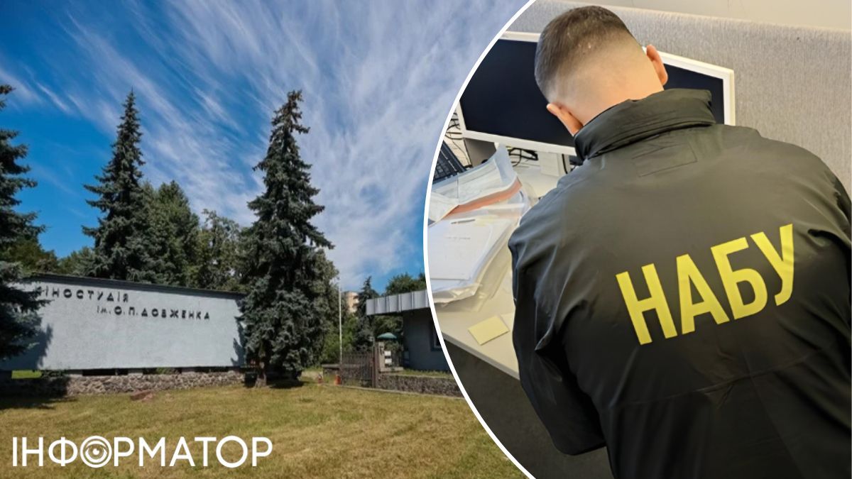 набу