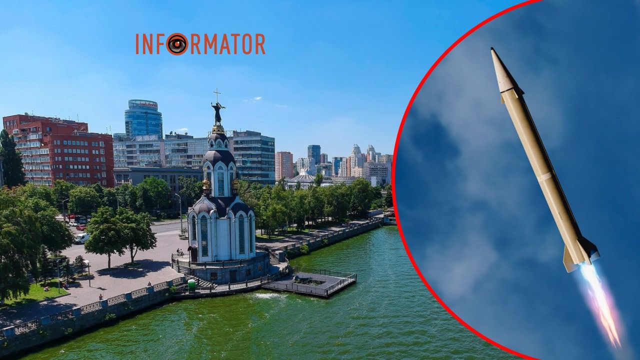Дніпро
