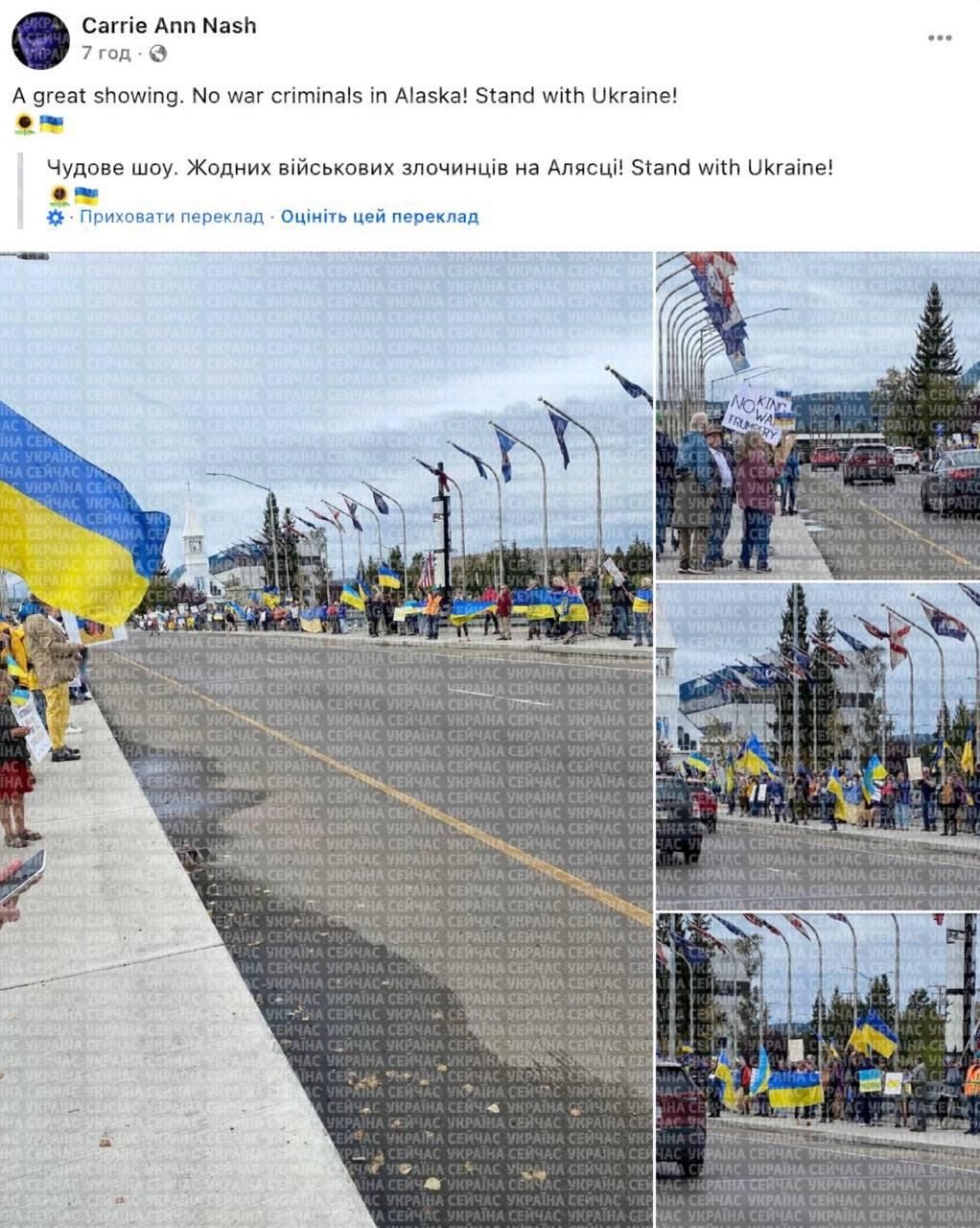 Вся Аляска желто-голубая: местные в соцсетях поддерживают Украину перед визитом Путина 1