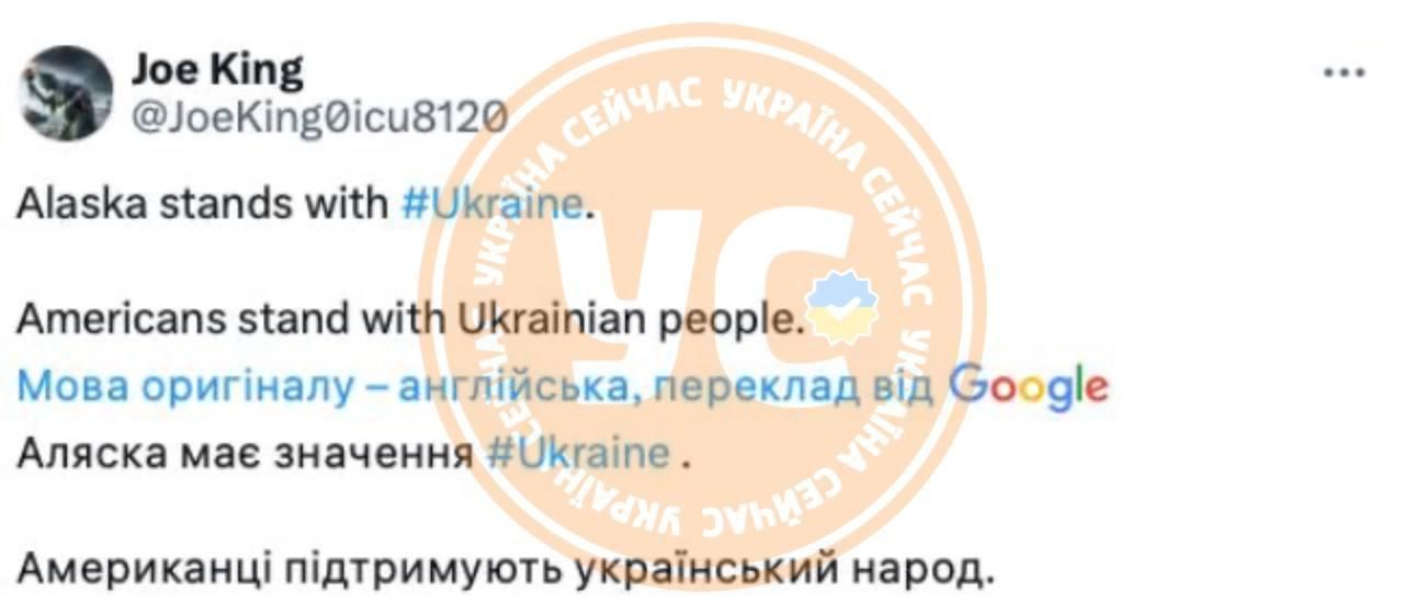 Уся Аляска жовто-блакитна: місцеві у соцмережах підтримують Україну перед візитом Путіна 5