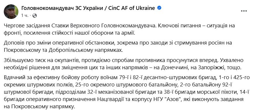 ЗСУ зупинили просування сил РФ біля Покровська та Добропілля: зачищено сім населених пунктів 2