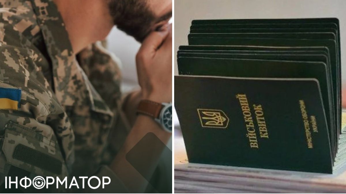 військовий, військові квитки