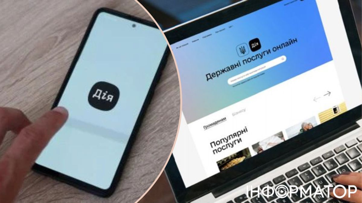 У Дії тимчасово не працюватимуть окремі сервіси