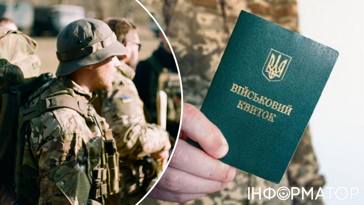 мобілізація