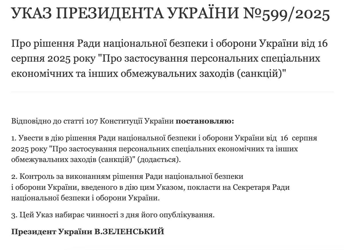 Зеленський ввів санкції проти компаній РФ і Китаю, що виробляють дрони з ШІ 1