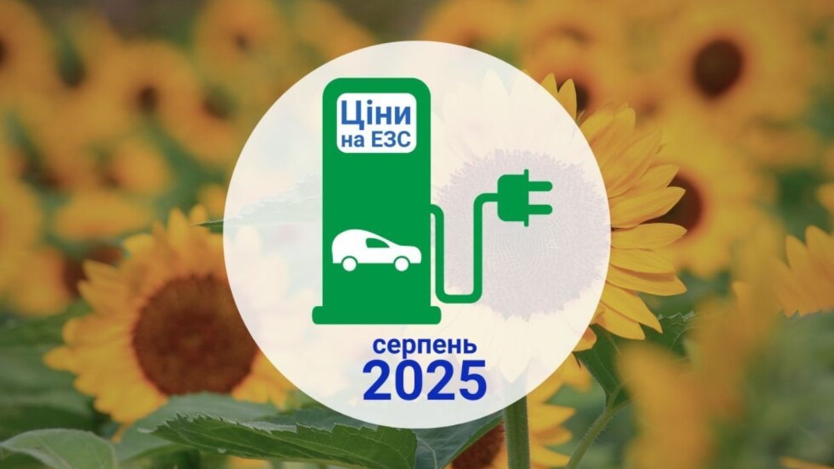 Ціни на ЕЗС у серпні 2025 року Фото: Інститут досліджень авторинку