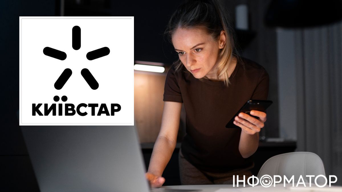 Київстар