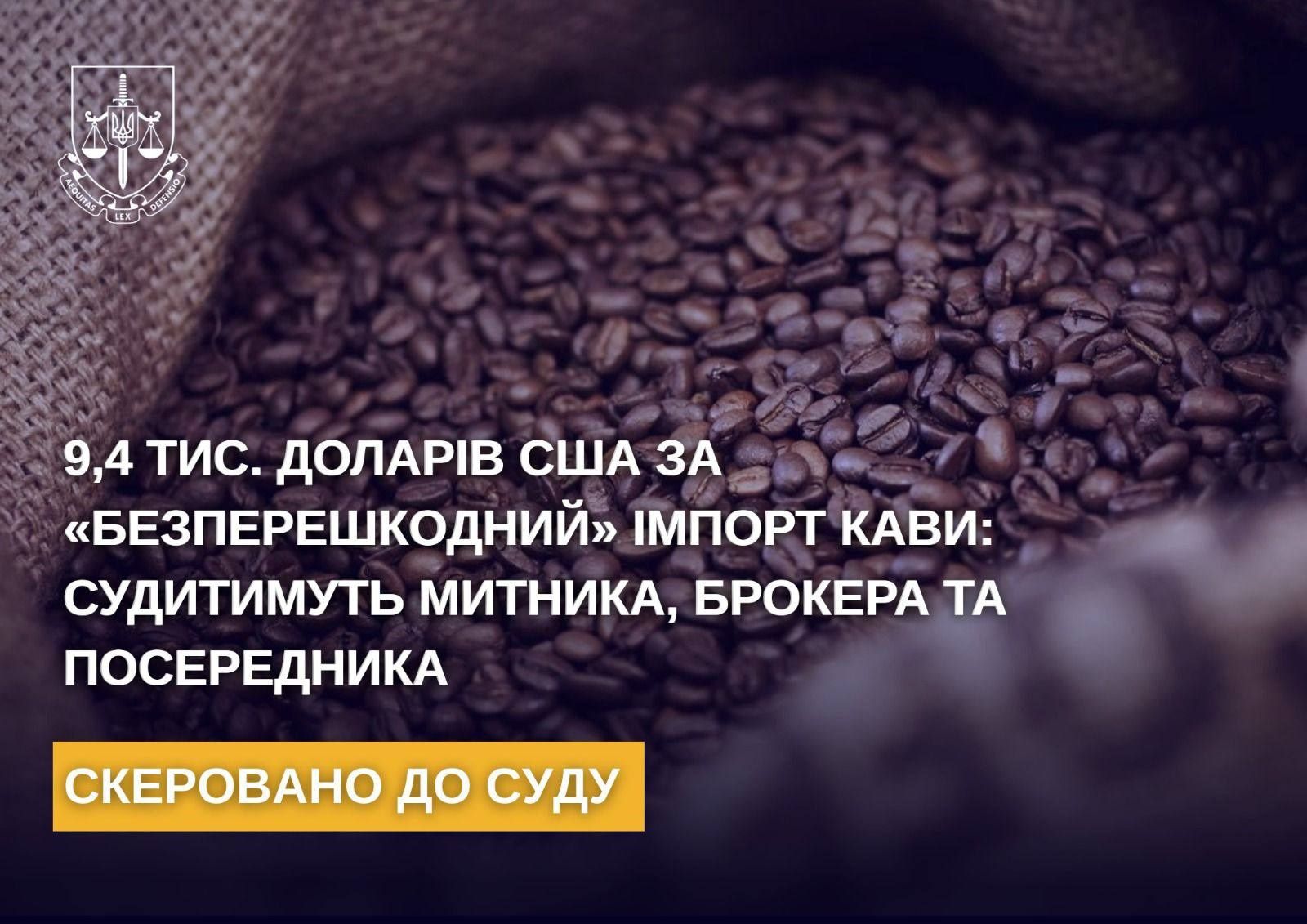 9,4 тисячі доларів за "зелене світло" на митниці: судитимуть інспектора, брокера та посередника 1