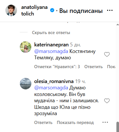 Думки читачів Анатолія Анатоліча розділилися.