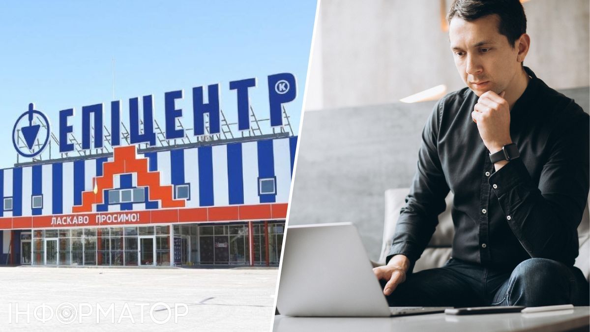 Епіцентр