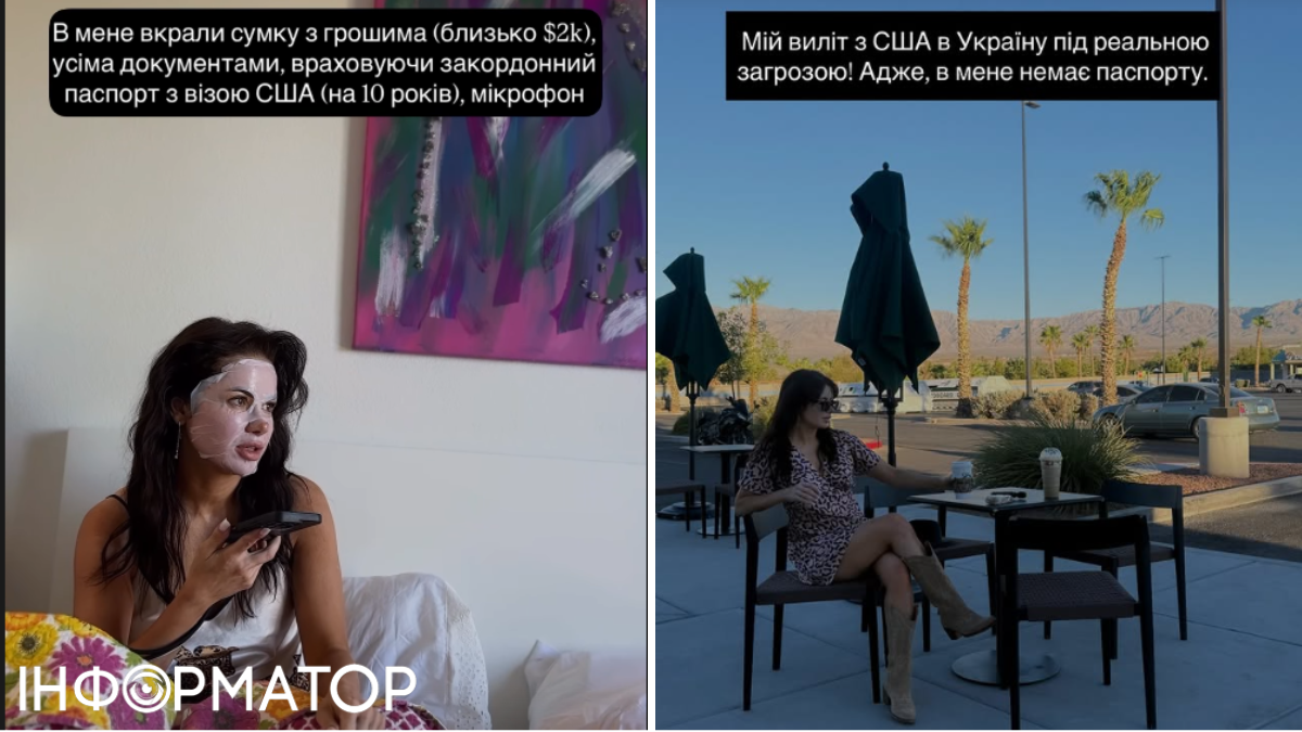 Блогерка тепер не може просто сісти в літак і повернутися в Україну. В Лас-Вегасі на концерті Backstreet Boys обікрали популярну українську ведучу - в посольстві сказали, що це стандартно 1