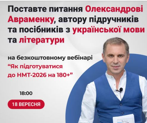 Вчитель Зеленського, який втік за кордон, зарболятиме онлайн-репетиторством: вже сплатив за рекламу у Facebook 1