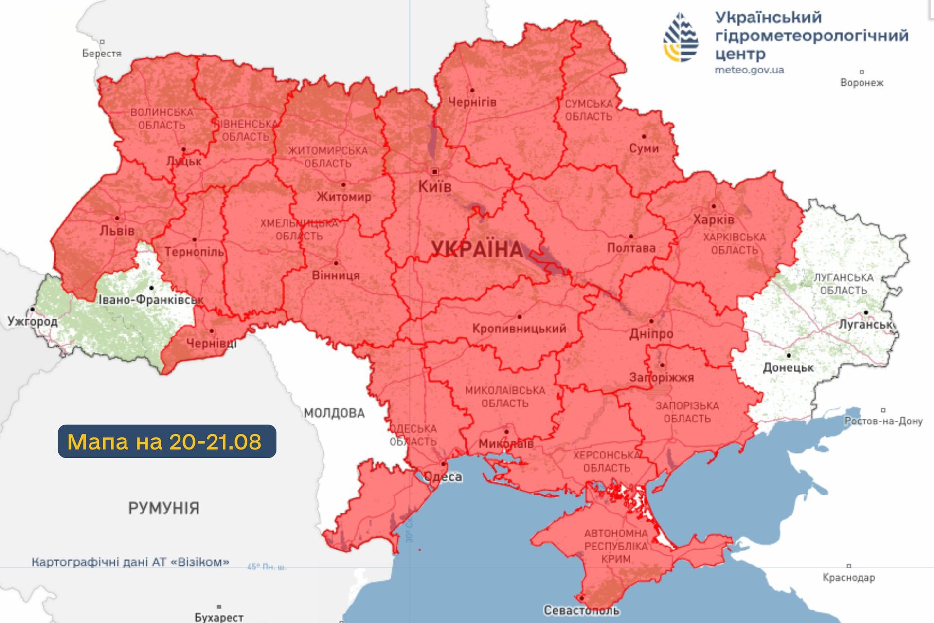 Надзвичайний рівень пожежної небезпеки
