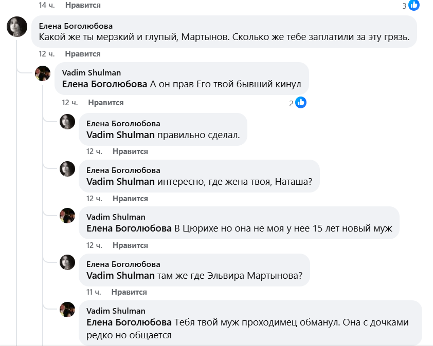 Пока Коломойский в СИЗО, один его экс-партнер устроил драку в Facebook с экс-женой 2