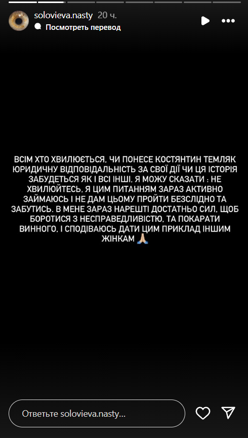 Соловьева заверила, что добьется справедливости. Выкрутил руку к трещине в кисти и предлагал тройничку пятнадцатилетнюю - за что обвиняют Темляка 1