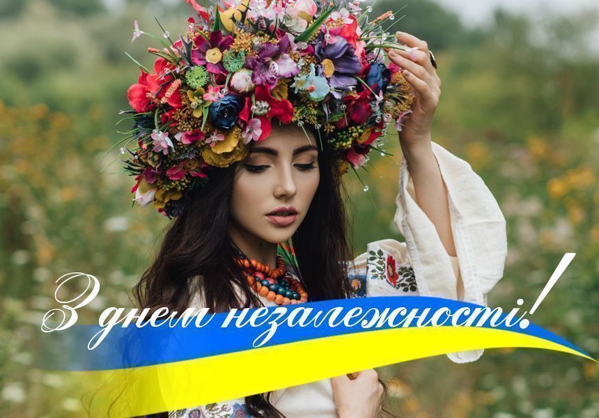 Мирного неба! Привітання до Дня Незалежності України у віршах, прозі та листівках 13