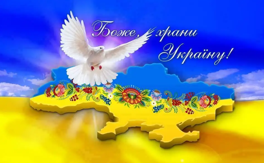 Наша країна найкраща! Зі святом! Привітання до Дня Незалежності України у віршах, прозі та листівках 3