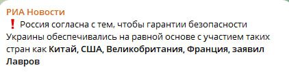 Они не шутят, а всем смешно! У Путина заявили, что Россия хочет быть нашим гарантом безопасности.