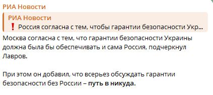 Они не шутят, а всем смешно! У Путина заявили, что Россия хочет быть нашим гарантом безопасности.
