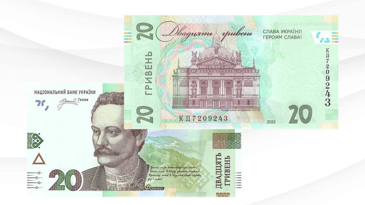 Модифіковані банкноти номіналом 20 гривень Фото: НБУ