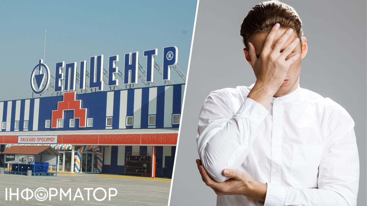 Епіцентр