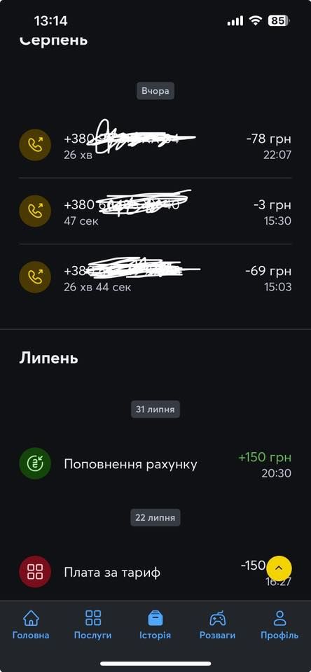 Київстар 1