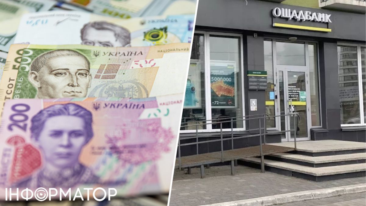 Ощадбанк