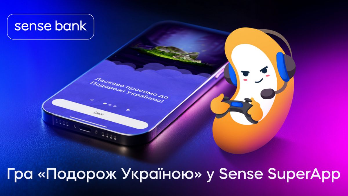 Sense Bank презентував мобільну гру «Подорож Україною» до Дня Незалежності
