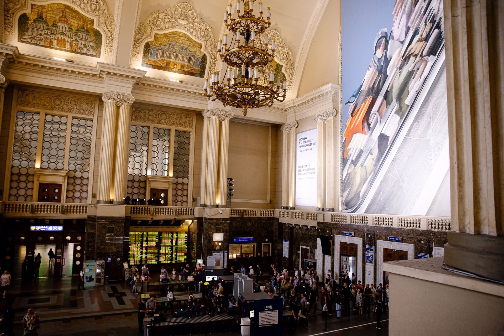 Картина Леси Хоменко Движение Фото: Укрзализныця