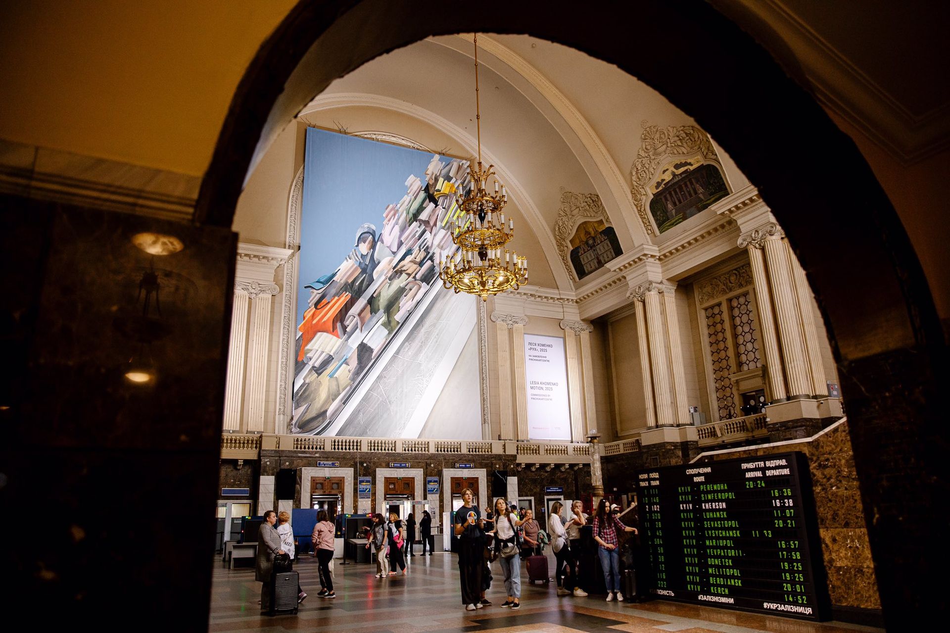 Картина Леси Хоменко Движение Фото: Укрзализныця