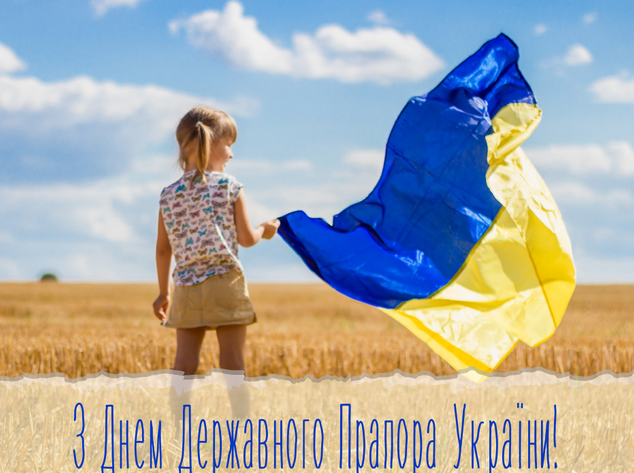 Зі святом! День Державного прапора України: красиві привітання у віршах, прозі та листівках 11